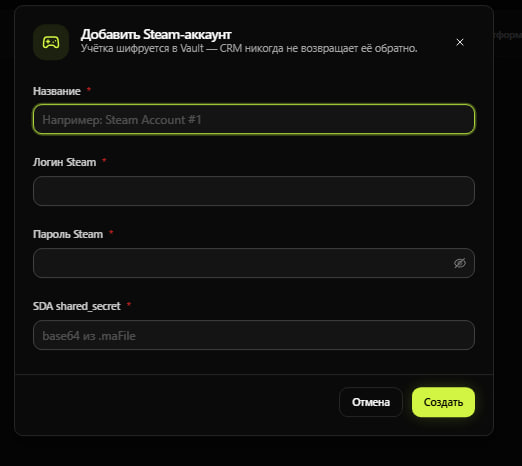 Окно добавления Steam-аккаунта в CRM